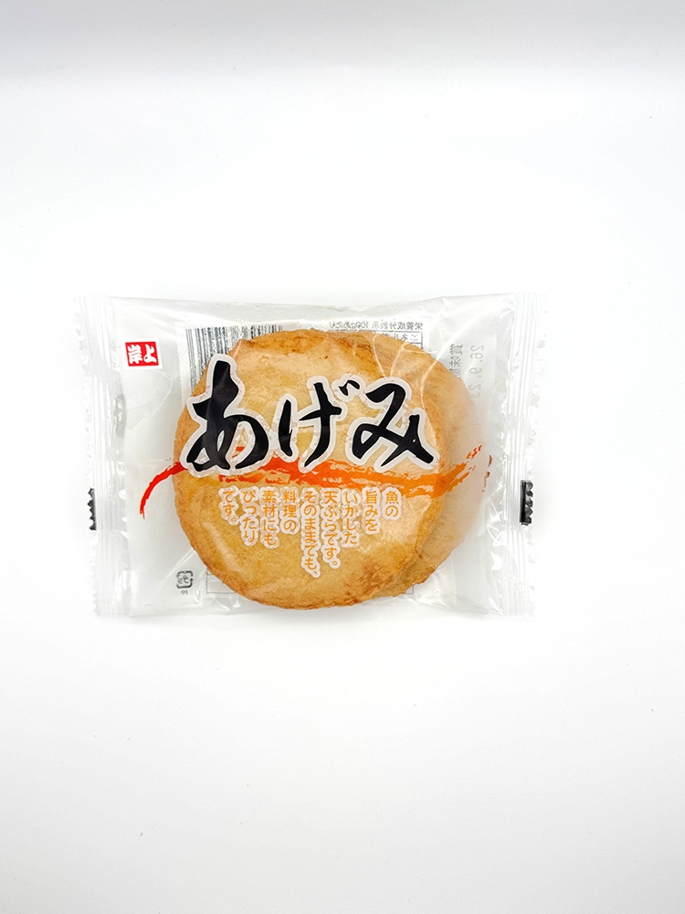 あげみ(2枚)