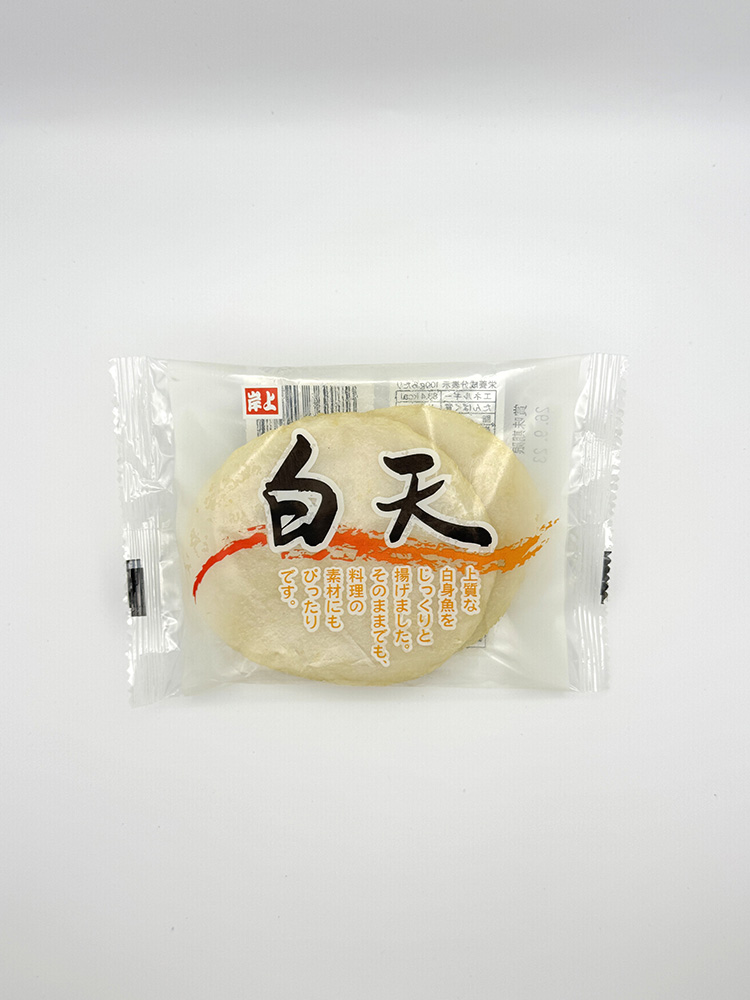 白天(2枚)