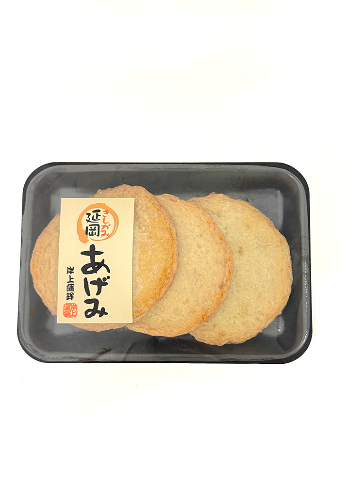 延岡あげみ(3枚)